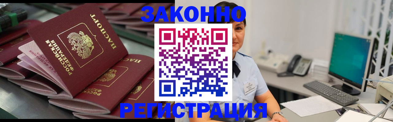 прописка для работы в Нижней Туре