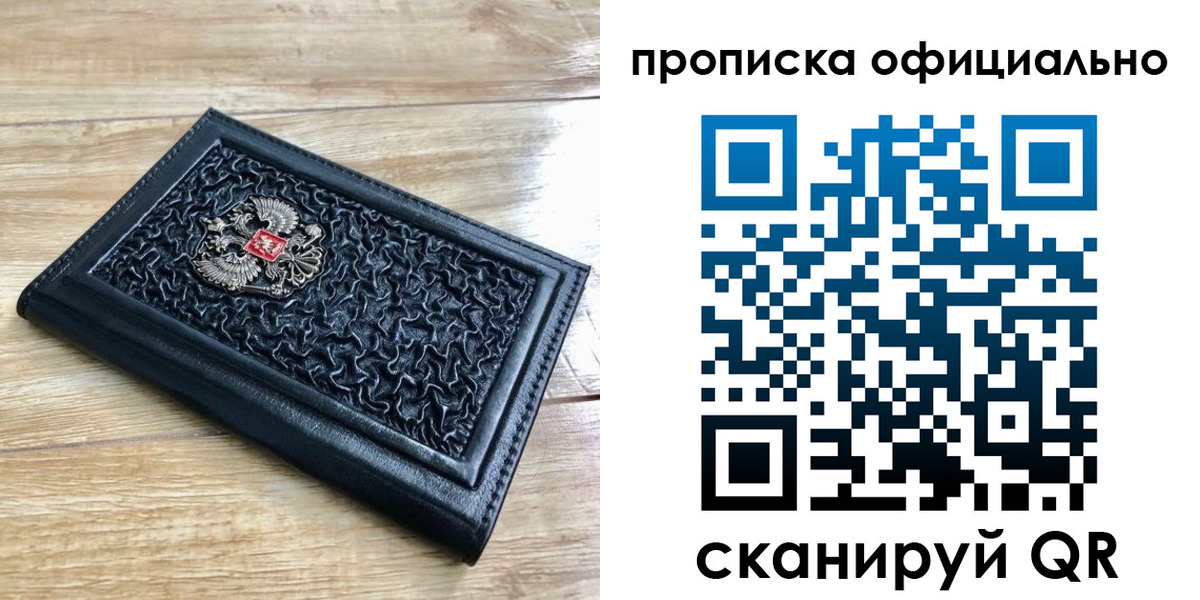 купить прописку в Нижней Туре