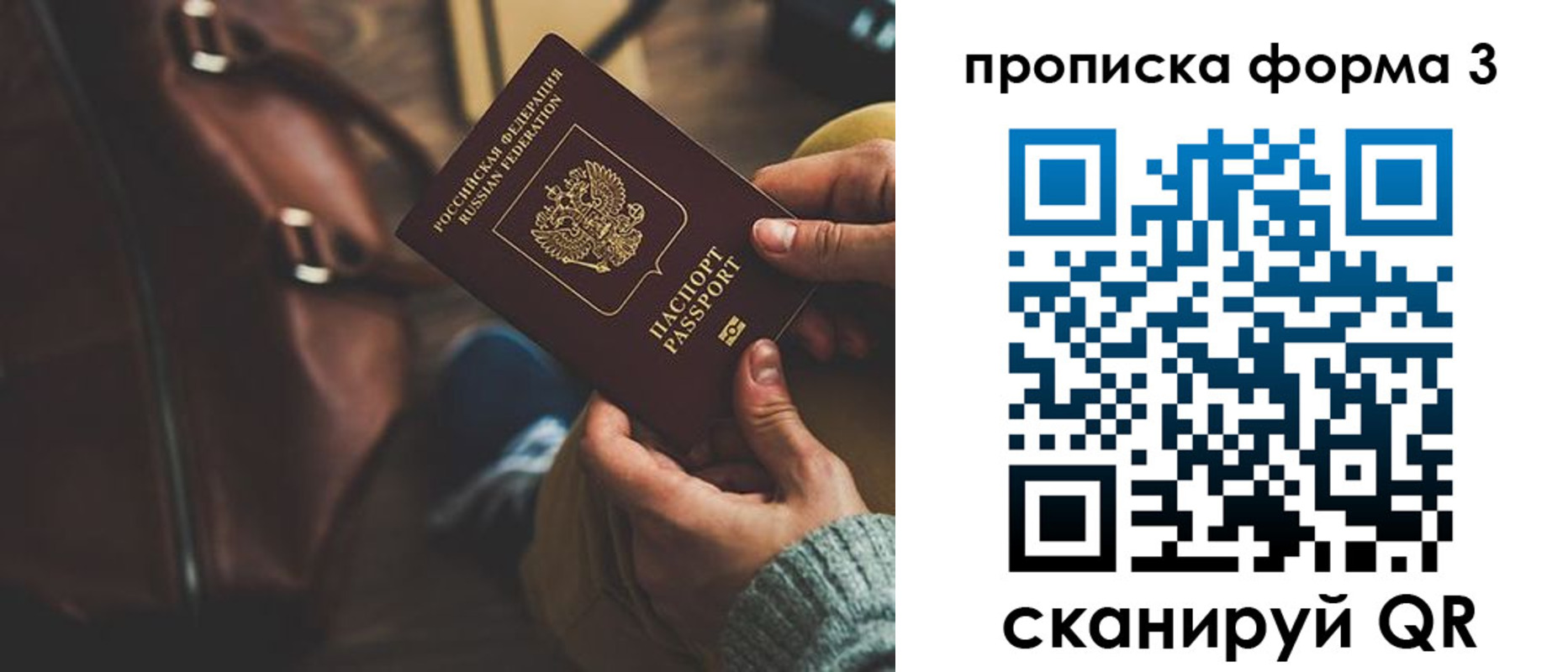 прописка 2025 в Нижней Туре