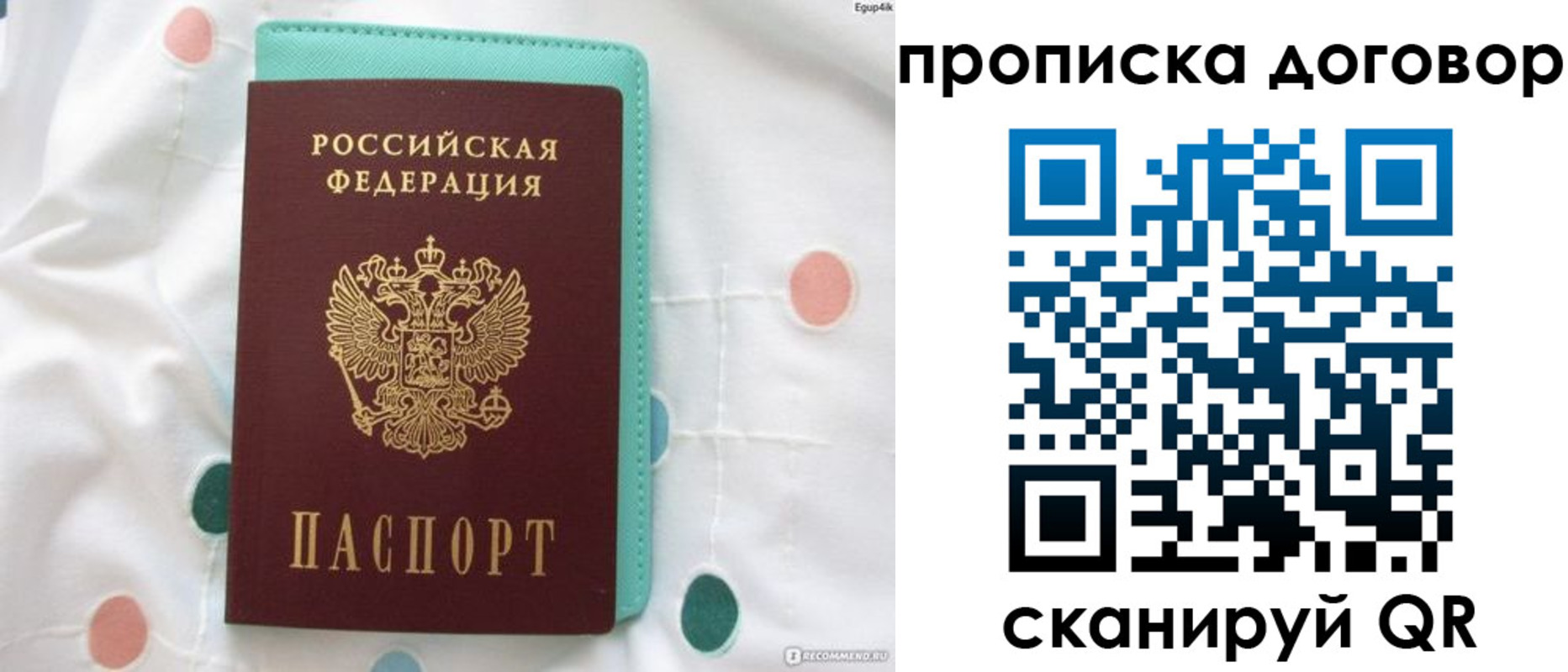 временная прописка в Нижней Туре