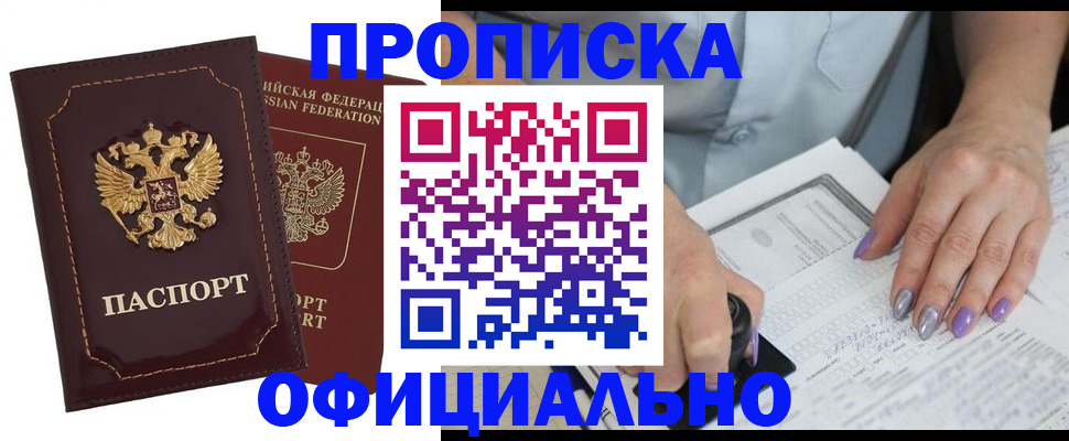 прописка ребенка в Нижней Туре