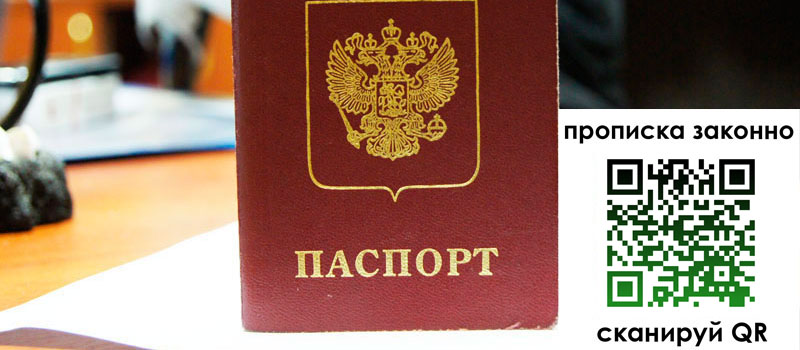 регистрация в Нижней Туре прописка в Нижней Туре